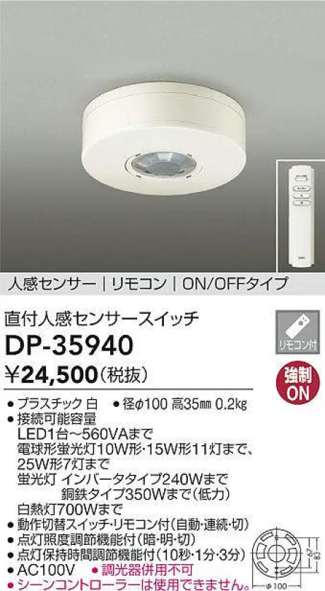 DP-35940