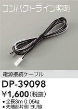 DP-39098