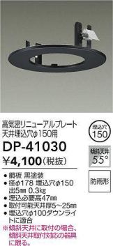 DP-41030