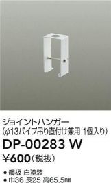DP-00283W