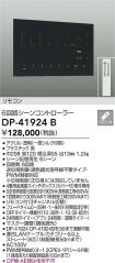 DP-41924B