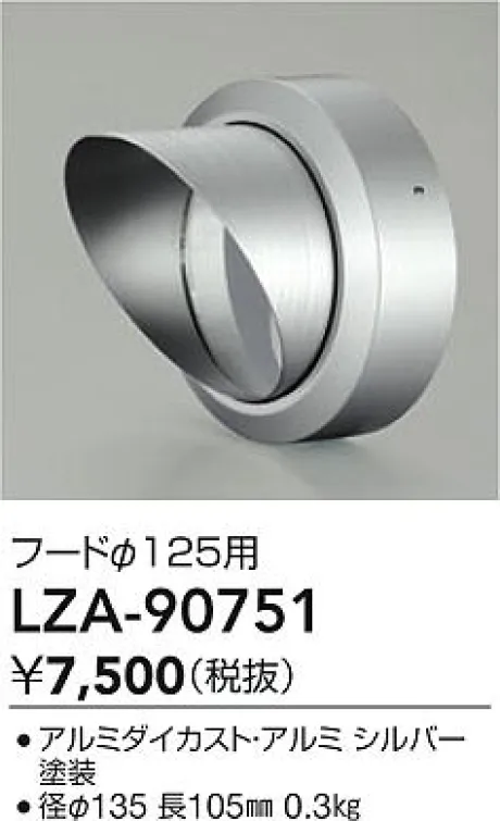 LZA-90751