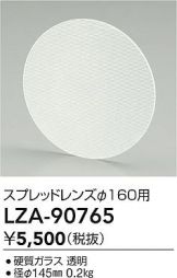 LZA-90765