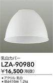 LZA-90980