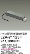 LZA-91123F