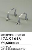 LZA-91616