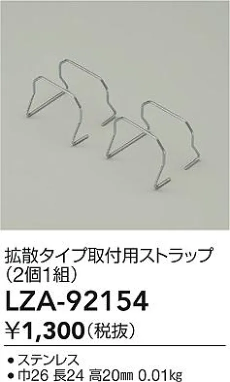 LZA-92154