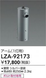 LZA-92173