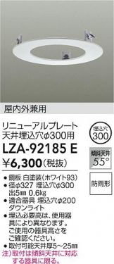 LZA-92185E