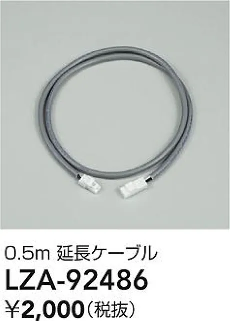 LZA-92486