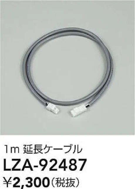 LZA-92487