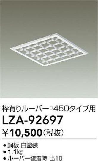 LZA-92697