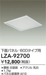 LZA-92700