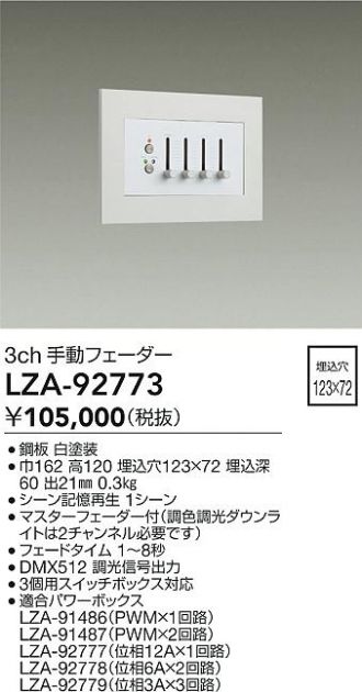 LZA-92773