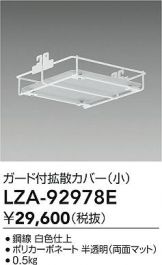 LZA-92978E