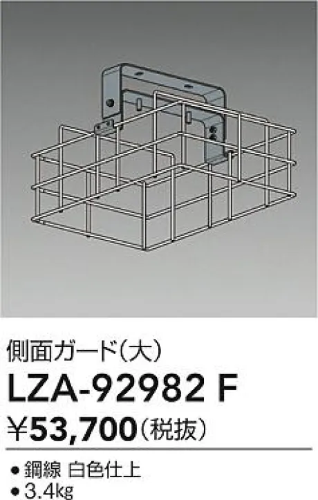 LZA-92982F