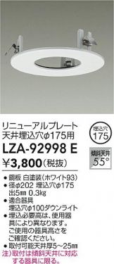 LZA-92998E
