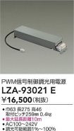 LZA-93021E