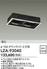 LZA-93040