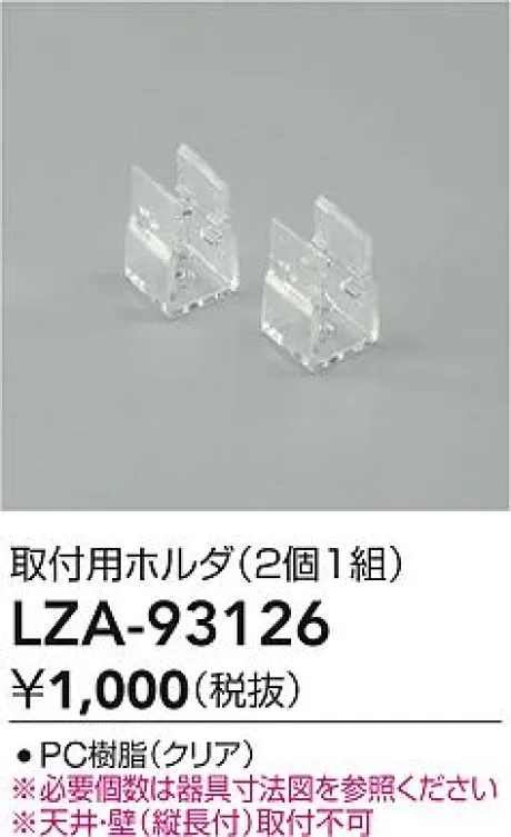 LZA-93126