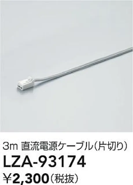 LZA-93174