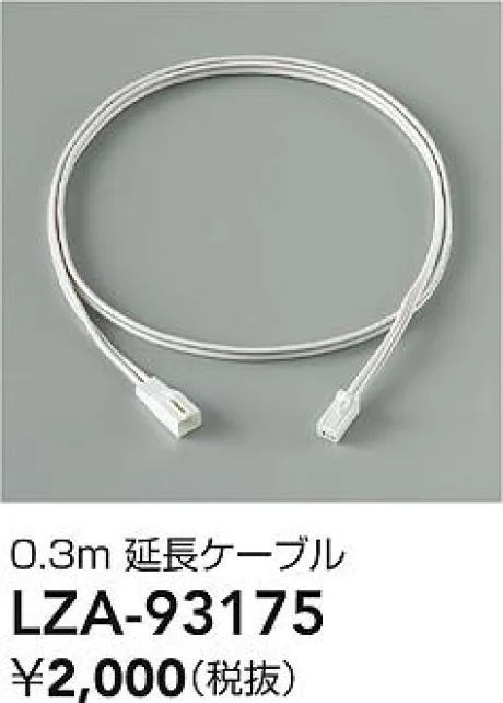 LZA-93175
