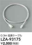LZA-93175