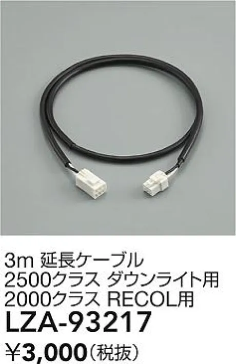 LZA-93217
