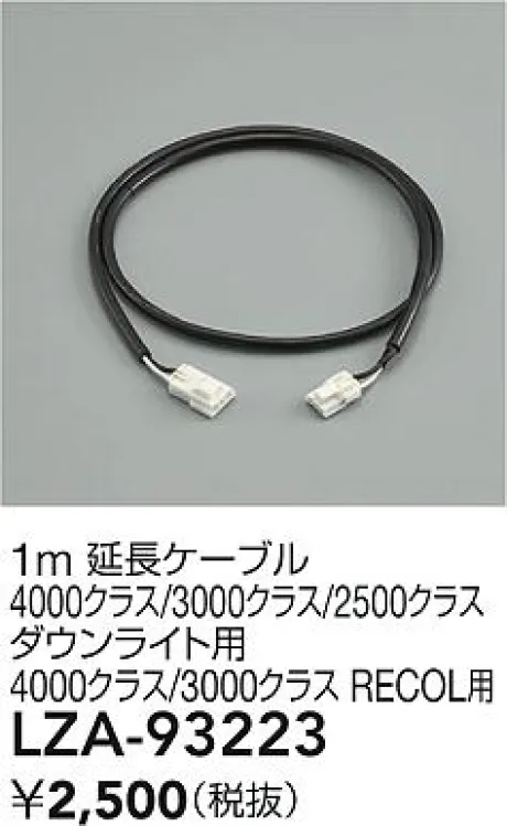 LZA-93223