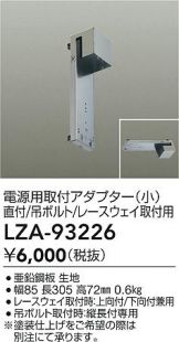LZA-93226