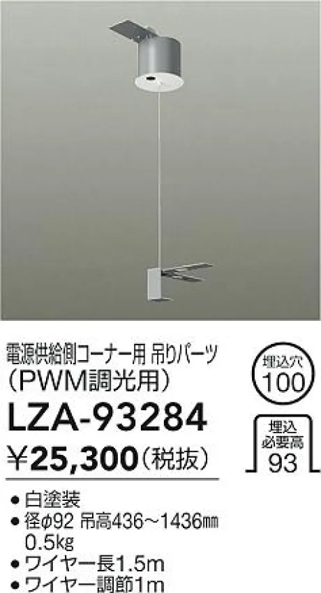 LZA-93284