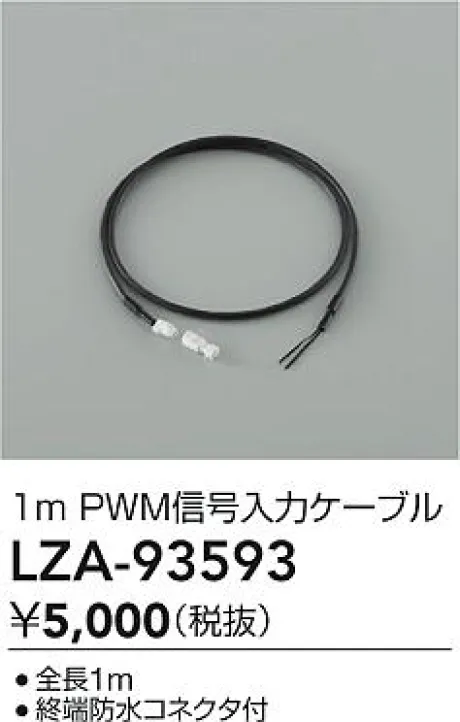 LZA-93593