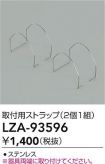 LZA-93596
