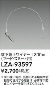 LZA-93597