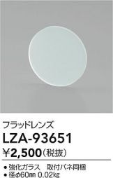 LZA-93651