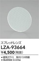LZA-93664
