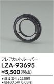 LZA-93695