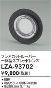 LZA-93702