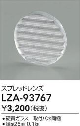 LZA-93767