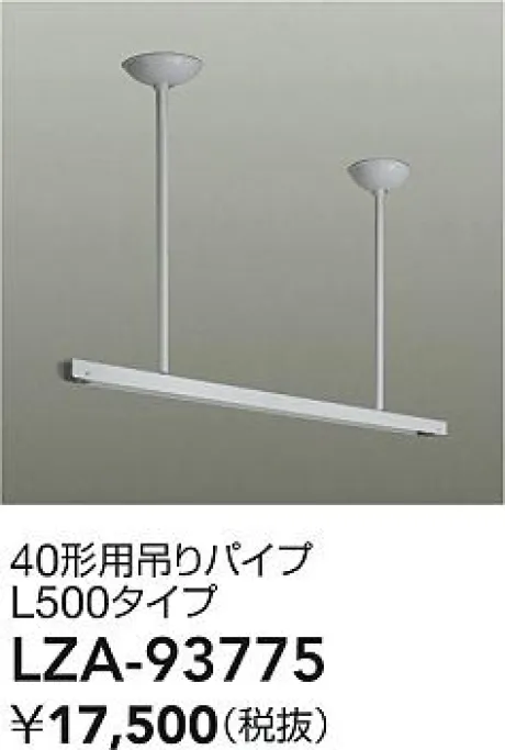 LZA-93775