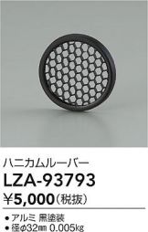 LZA-93793