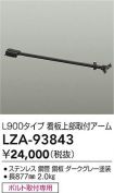 LZA-93843