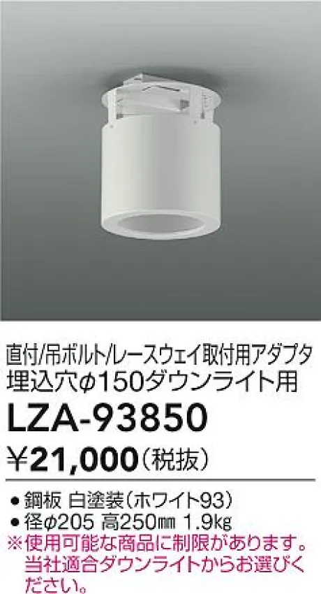 LZA-93850