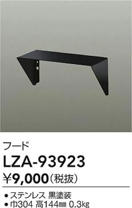 LZA-93923