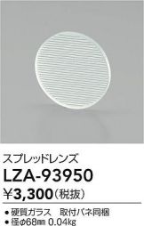 LZA-93950