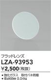 LZA-93953
