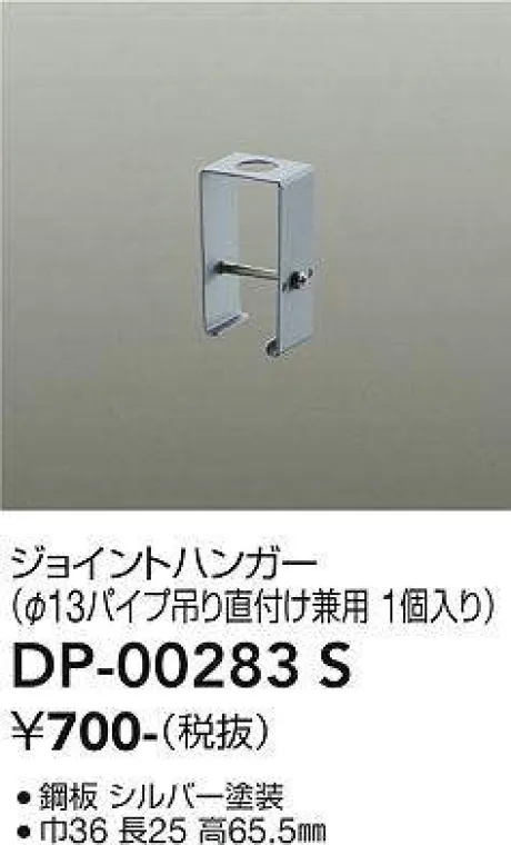 DP-00283S