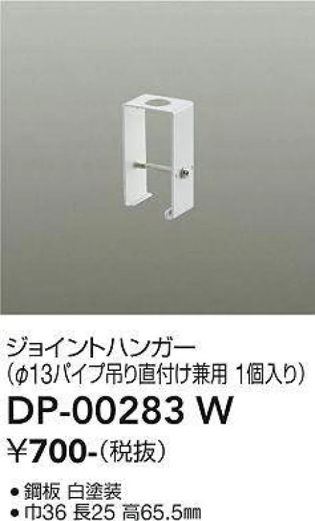 DP-00283W