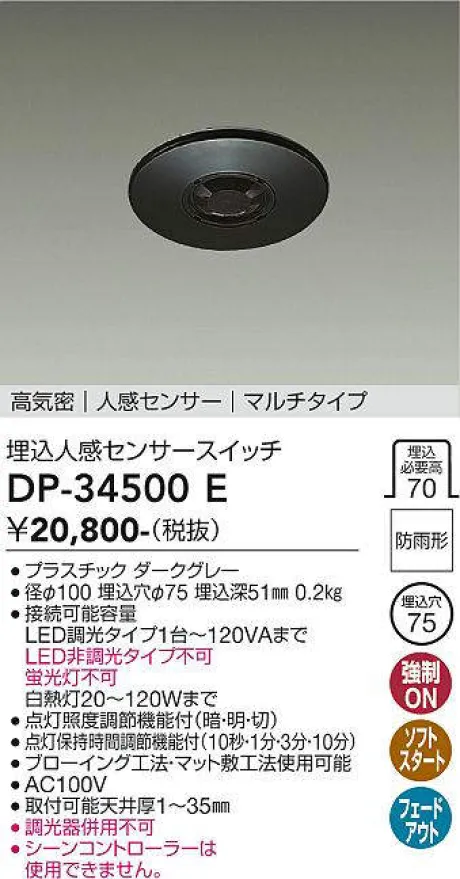DP-34500E