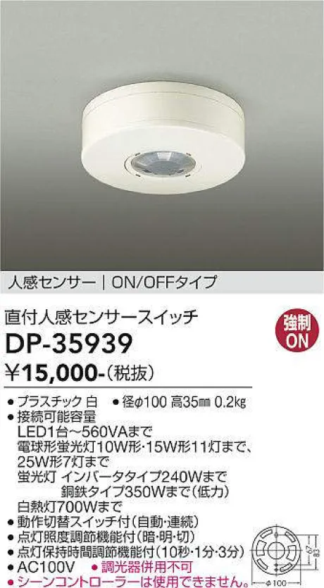 DP-35939